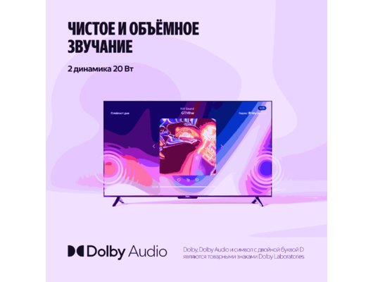 4K (Ultra HD) Smart телевизор ЯНДЕКС ТВ СТАНЦИЯ БЕЙСИК 43" (YNDX-00074)